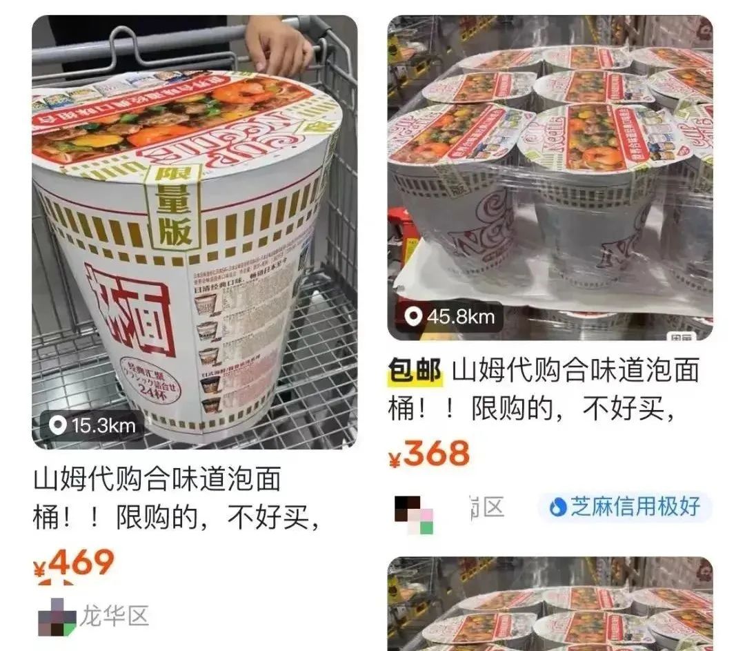 泡面桶炒到1999元，深圳知名超市被调查！官方公布结果