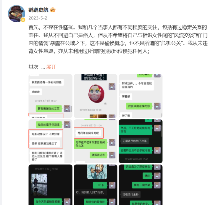 发博举报“知名编剧性骚扰”，她道歉了！该编剧此前已被多家机构解除合作 ... ... ...